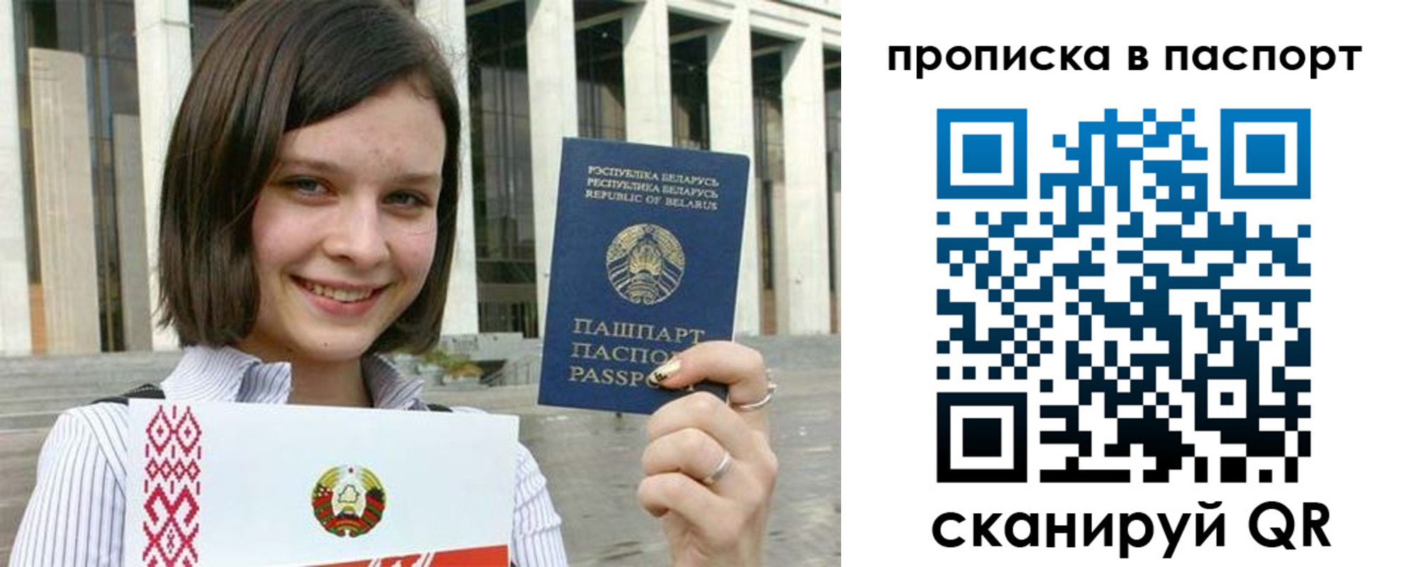 прописка в квартире в Кусе