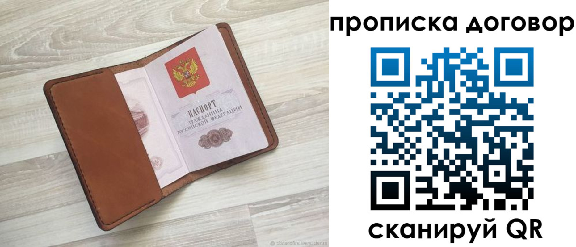пропишу в квартире в Кусе