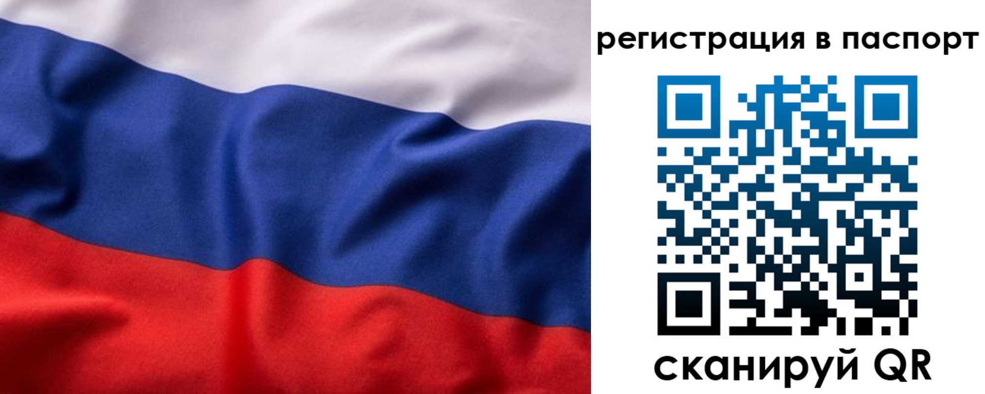 временная регистрация законно в Кусе