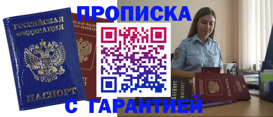 временная регистрация поиск в Кусе