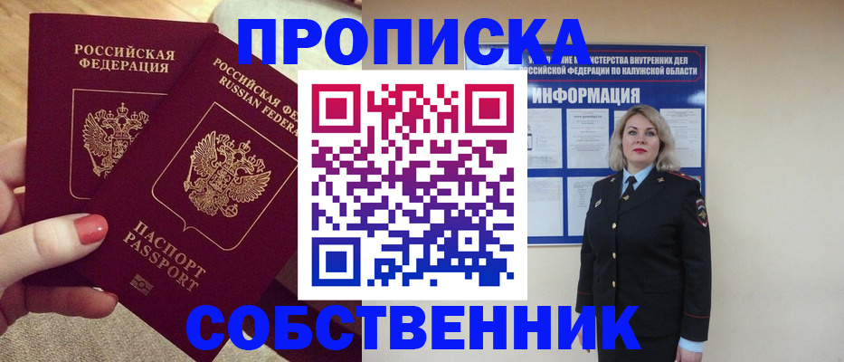 временная регистрация для школы в Кусе