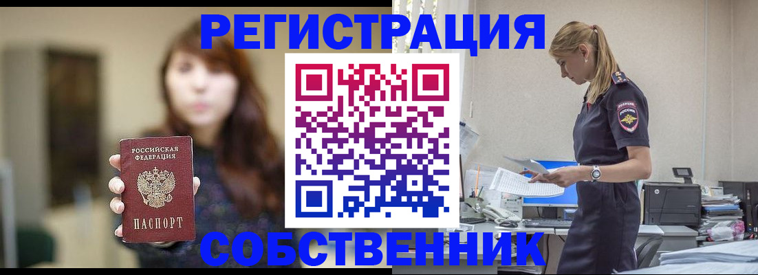 прописка для кредита в Кусе