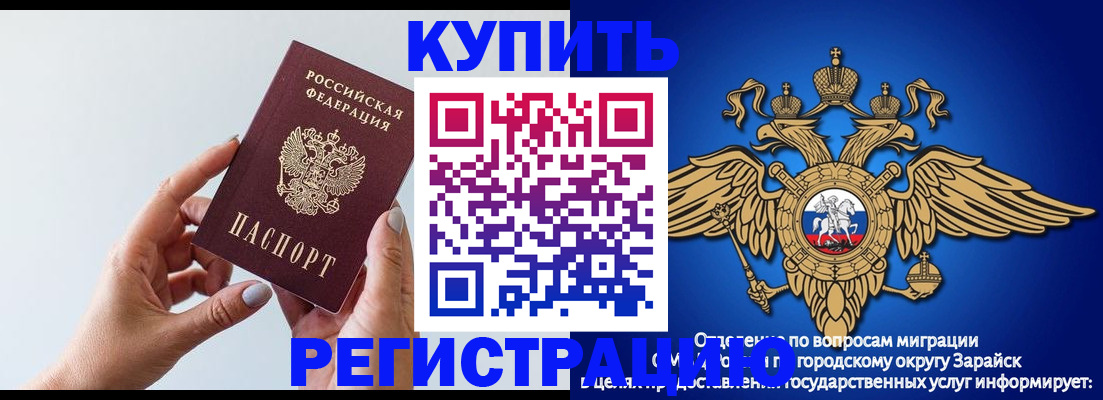 временная регистрация собственник в Кусе