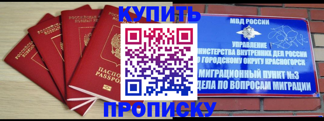 временная регистрация для всех в Кусе