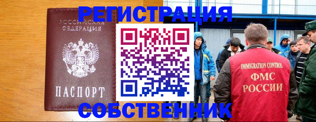 временная регистрация недорого в Кусе